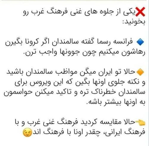 مقایسه فرهنگ غرب با فرهنگ غنی ایرانی💪