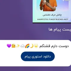 ممنونم🥺واقعا حالمو با این جملات قشنگتون خوب میکنین❤️‍🩹❤️‍