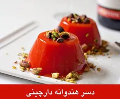 #دسر هندوانه شب چله