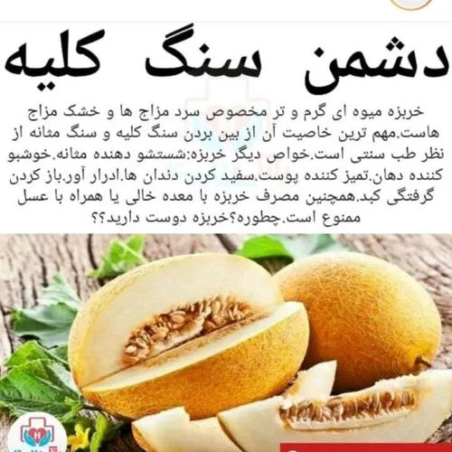 دانستنیها علمی سلامت عکس نوشته