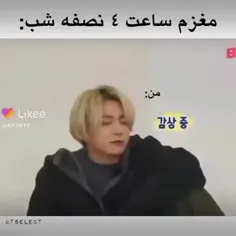 بدبخت کوک 😂🐰