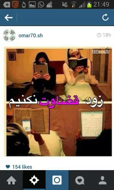 زود قضاوت نکن ...