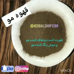 قهوه مو طبیعی😍