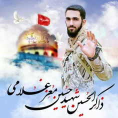 #شهید‌حسین #الهی‌به‌رقیه‌ #مطالعه شود🙏