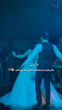 یکی ام نداریم براش برقصیم تو عروسی 😂💔