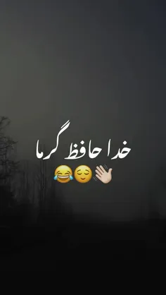 😂😂🙂‍↔️خودافظ عرق (بدن)