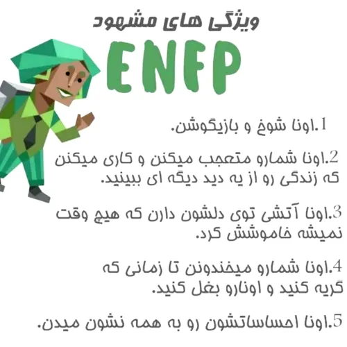 enfp