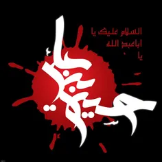 💠  جاری شدن خون در زیر سنگ‌های شام پس از شهادت امام حسین 