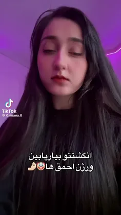 شیش تا برای خودم اومد پایین😂💔