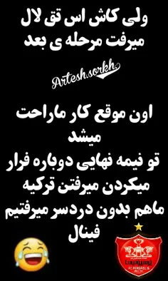 کیسه کش بدبخت حقیر😂 😂 😂