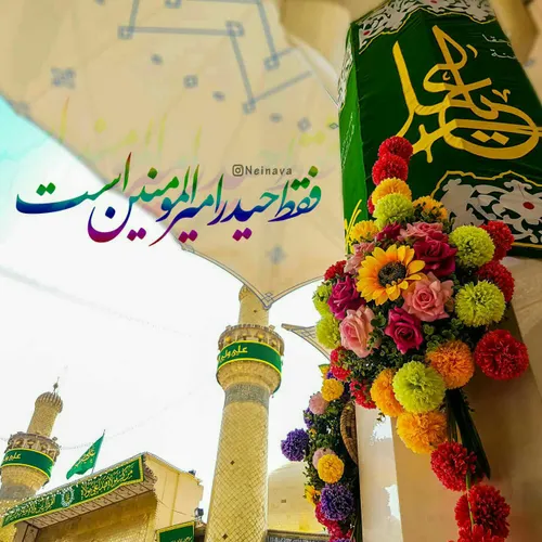 عید همگی مبارک