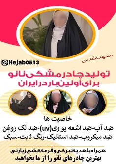 خانومای چادری توجه کنید🧕