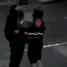 فکر میکردم با همه فرق میکنی