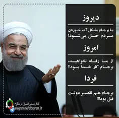 چرا دولت #روحانی به #بزک #برجام نیاز دارد؟