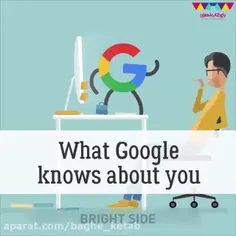 گوگل و جاسوسی بی سر و صدا . . .