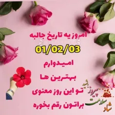 عکس نوشته saniinas 38545620