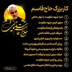 کاراهای بزرگ سردار سلیمانی برای ایران و جبهه حق 