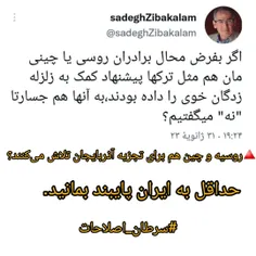 #زلزله_خوی