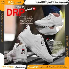 #حراج #کفش #مردانه #FILA #مدل #DRP #سفید