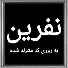 #عکس_نوشته #تنهایی