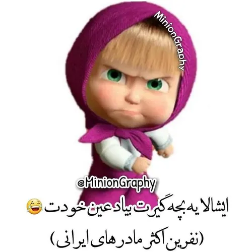 اگہ اٻنطوره ڪہ خوش بحال من و شوهرِ نداشٺم😍 😉 😂