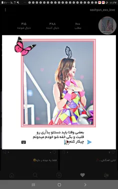 فالو شع   https://wisgoon.com/seohyun_exo_love