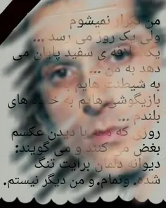 hamishe kenaremon hasti morteza jan