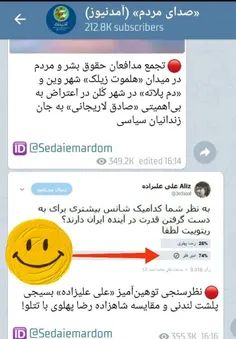 🤪🤪🤪شما یادتون نمیاد یه زمانی علیز نظرسنجی گذاشت که «بین ر