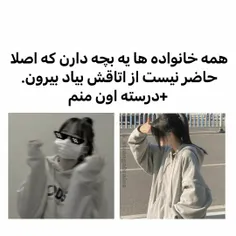 درسته اون منم!:))).... 
منبع: اینستا