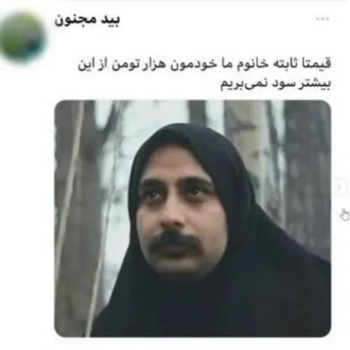 این حرف کل فروشنده ها هست