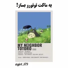 ماکت توتورو😺❤️