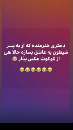 این خود پررررریه😂😂