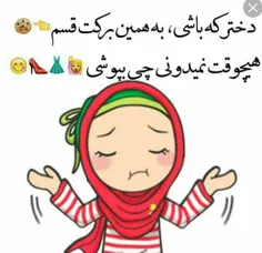 چی بپوشم