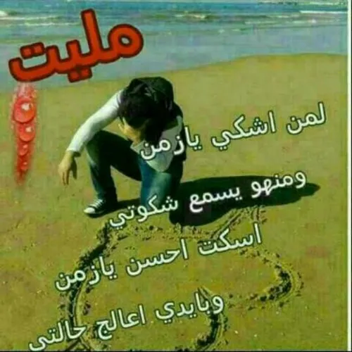 یراعی العود اعزف سلی بینه