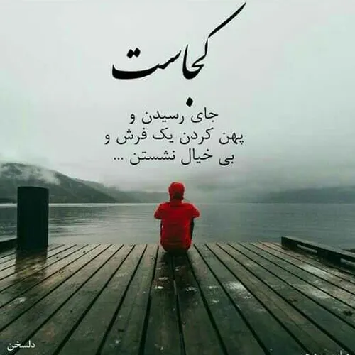 عکس نوشته مطلب