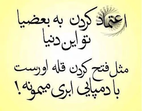 واقعا هم اینطوره,,,