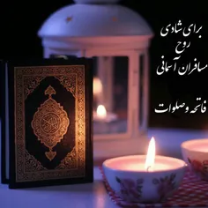 🕯 امروز آخرین پنجشنبه خردادماه هست