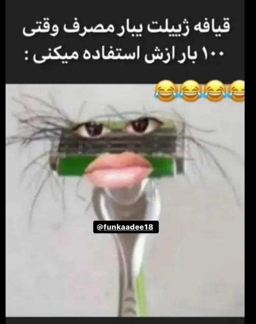 پشمالوها😂😂🥳🤤