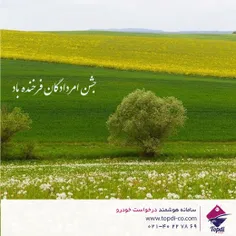 تاپ دی؛ این جشن باستانی را به تمام ایران دوستان عزیز تبری