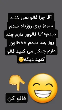 فالو کنید..