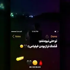 فقط تووو😞