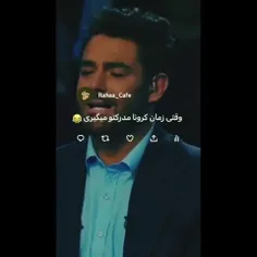 وقتی+زمان+کرونا+مدرکتو++میگیری🤣🤣🤣