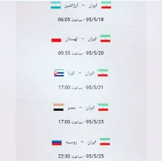 برنامه بازی های ایران در المپیک