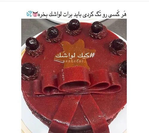 بهههههه