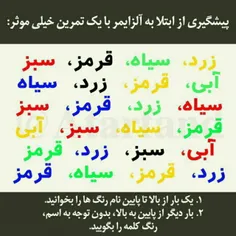 این تمرین جالب،ابتکار محققی ژاپنی است که اعصاب حافظه کوتا