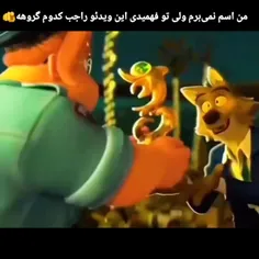 از کلیپ نفهمیده باشید، باید از آهنگ بفهمید دیگه🤣🤣🤣