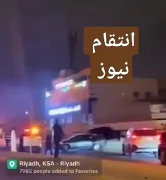 #فوری 🚨🚨  |یک حادثه امنیتی در ریاض پایتخت عربستان سعودی
