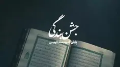 🎥روایت رمضان از شروع تا پایان ماه