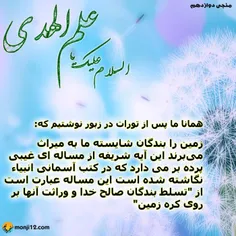 🌹چگونه زمینه ظهور امام مهدی(عج) را آماده کنیم ؟ _ بخش(1)...🌹