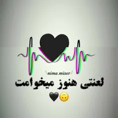 لعنتی هنوز میخوامت🙂🖤